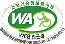 Web Accessibility : 과학기술정보통신부 WA 인증마크