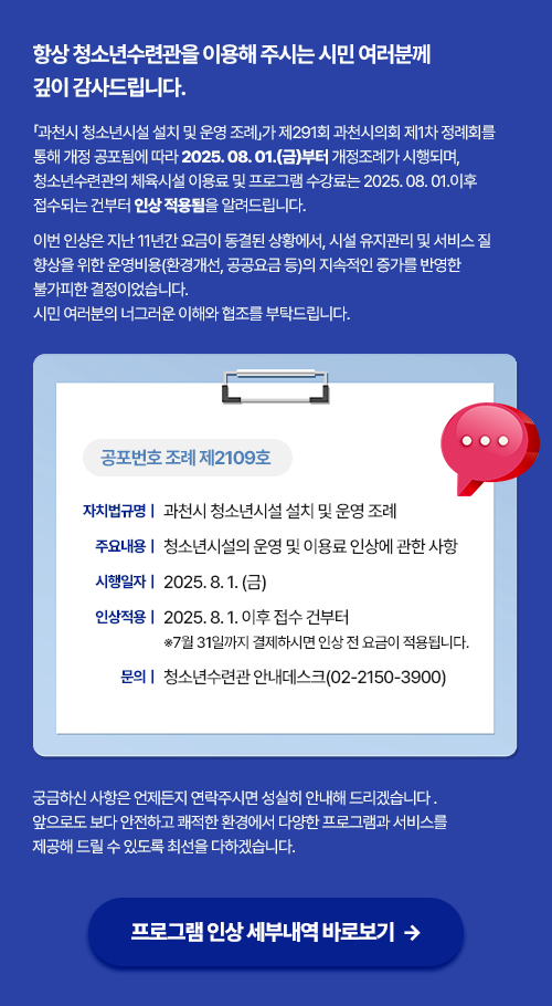 인상료 관련 안내문