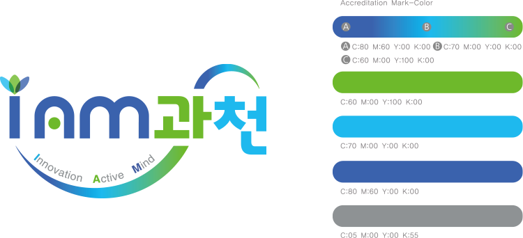 과천시 BI - 색상규정