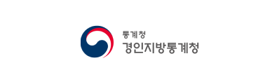 통계청 경인지방통계청